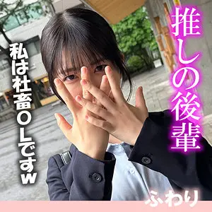 【akdl352a】真白ふわり　「ふわり」|無垢な職場で輝く女性女優真白ふわりがぶっかけで覚醒