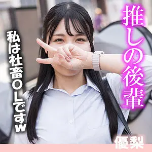 【akdl354a】生田優梨　「優梨」|【気がつけば朝】生田優梨のAVが止まらなくなる中毒感