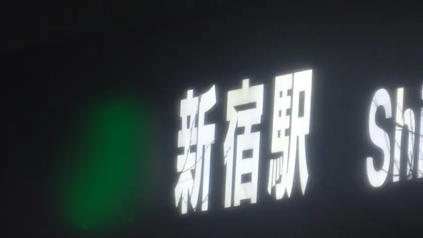  【新宿ナンパ】透明感最強美女がまさかの… 夕木こいろ (200GANA-3257)-1