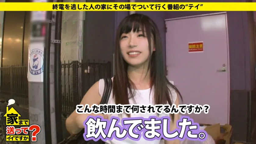  家まで送ってイイですか？ case.6… みひな (277DCV-066)-1