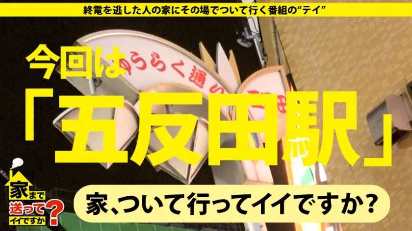  家まで送ってイイですか？ case.1… 相浦茉莉花 (277DCV-138)-1