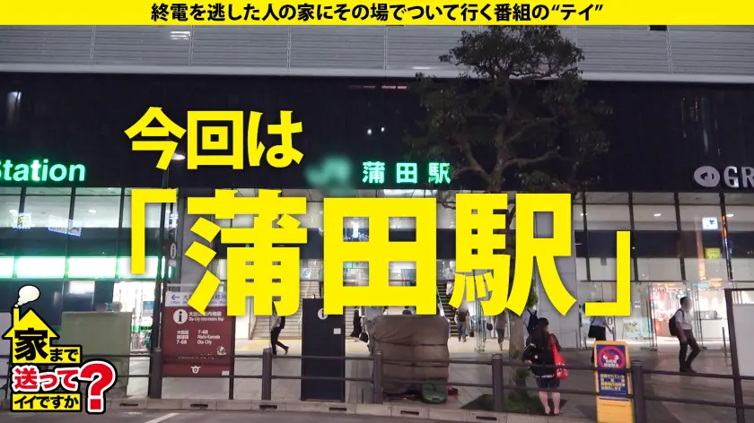  家まで送ってイイですか？ case.1… 花狩まい (277DCV-190)-1