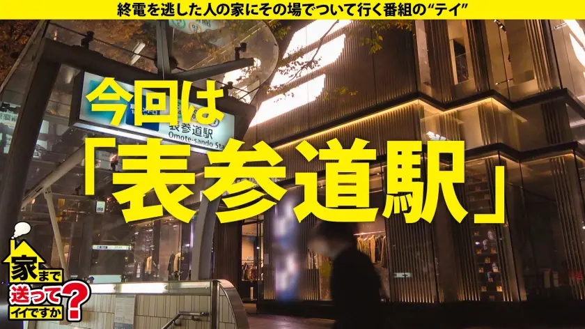  家まで送ってイイですか？case.19… 紺野るり (277DCV-197)-1