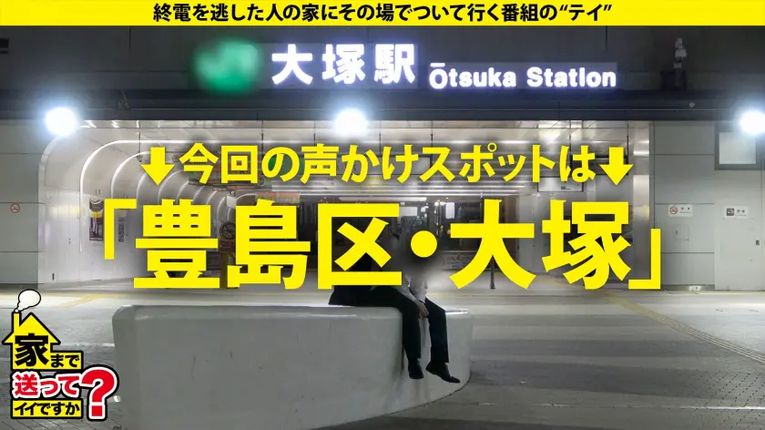  家まで送ってイイですか？ case.2… 本田瞳 (277DCV-218)-1