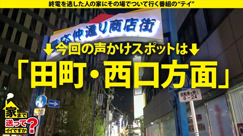  家まで送ってイイですか？case.21… 水端あさみ (277DCV-225)-1