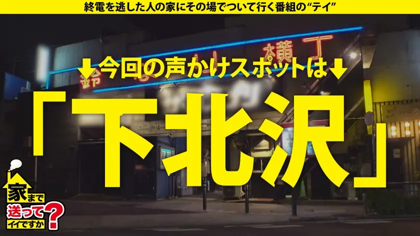  家まで送ってイイですか？case.24… 五十嵐美月 (277DCV-249)-1