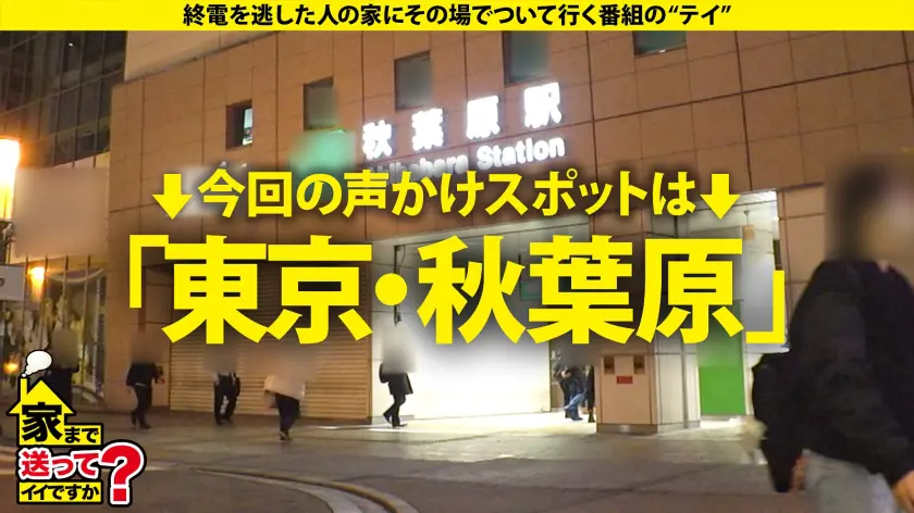  家まで送ってイイですか？case.24… 宮西ひかる (277DCV-254)-1