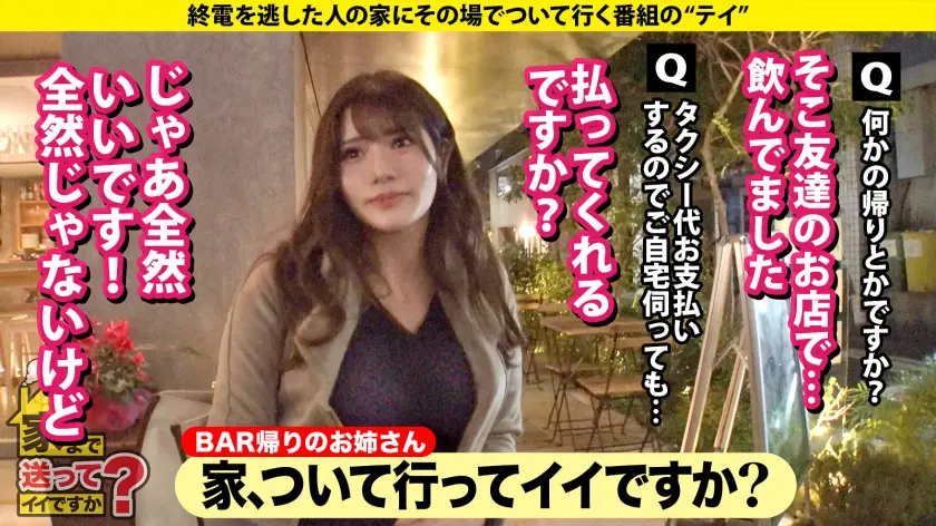  家まで送ってイイですか？case.25… 堀北実来 (277DCV-259)-1