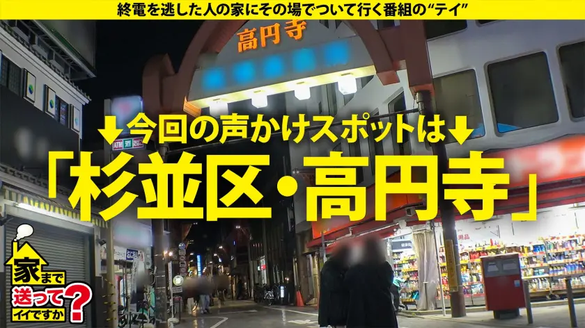  家まで送ってイイですか？case.25… 幾野まち (277DCV-260)-1