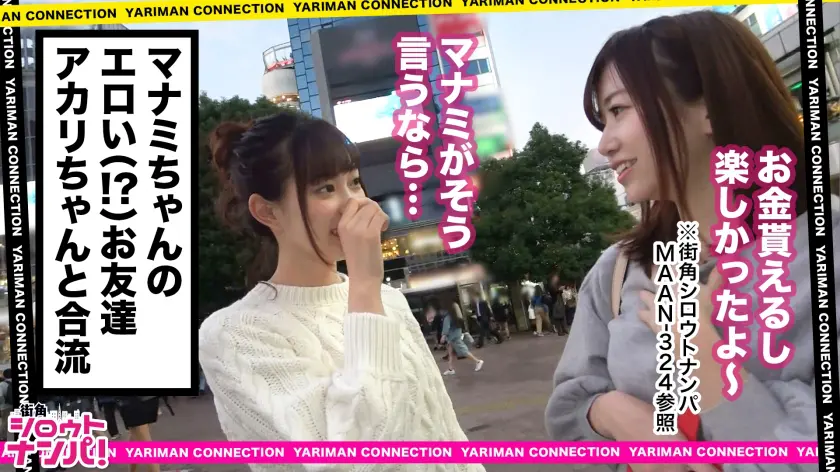  性器を2つ持つ女！霊長類最強口マ○コ&… 美谷朱音 (300MAAN-328)-1