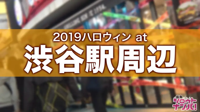  【ハロウィン 2019 in 渋谷】ス… 七海ひな (300MAAN-486)-1