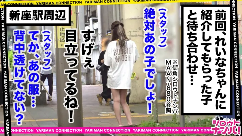  【激かわギャルとイチャラブ中出しSEX… 東條なつ (300MAAN-690)-1