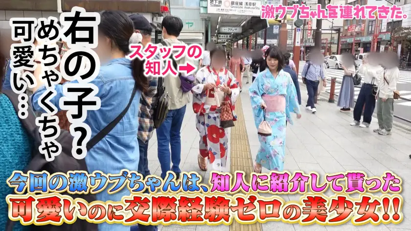  【素朴系美少女がエロス大覚醒】【浴衣で… 桃乃りん (300MAAN-728)-1