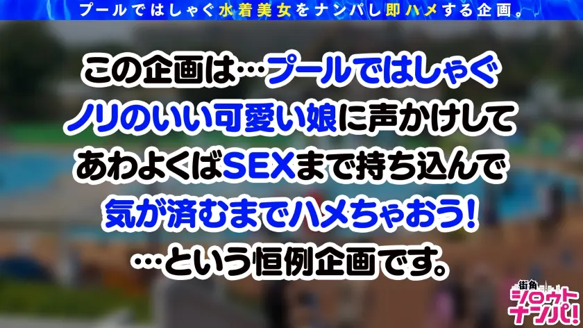 【プールナンパ2022】I&Jカップ超… 姫咲はな (300MAAN-813)-1