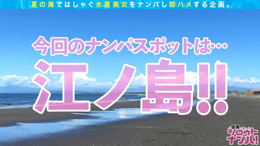  【海ナンパ2022】清楚系スベスベ白美… 倉本すみれ (300MAAN-817)-1