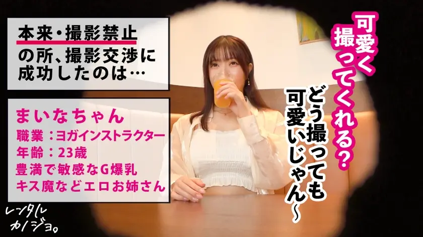  【乳がデカすぎるヨガインストラクター】… 綾瀬舞菜 (300MIUM-1063)-1