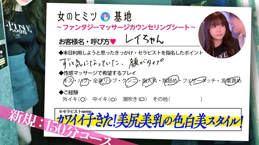  【女風、覗いてみた】〈新規：150分コ… 美澄玲衣 (300MIUM-1090)-1