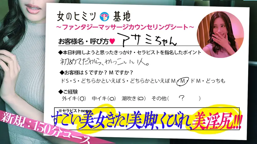  「ガマンできない…ダメ？」【圧倒的美女… 水端あさみ (300MIUM-1091)-1