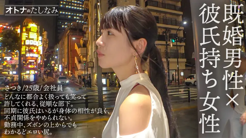  【喫煙所でウワサの淫尻部下】【勤務中も… 神村さつき (300MIUM-1154)-1