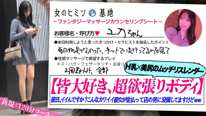  皆大好きこのカラダ。【推定H乳のデカ乳… 小野坂ゆいか (300MIUM-1175)-1