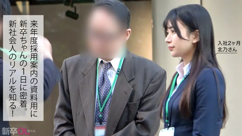  【新人】奥を突かれると泣きそうな声で喘… 北岡果林 (300MIUM-1189)-1