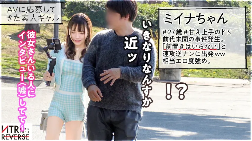  【この可愛さでデカチン「丸呑み」します… 一条みお (300MIUM-1242)-1