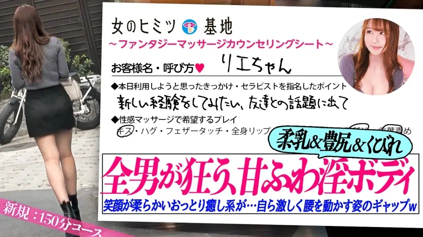  全男が狂う淫ボディ【テニサーのJD】【… 南恵令奈 (300MIUM-1252)-1