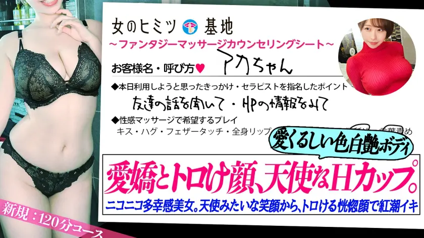  【心奪われるH乳】【求めていたのはここ… 宍戸里帆 (300MIUM-1253)-1