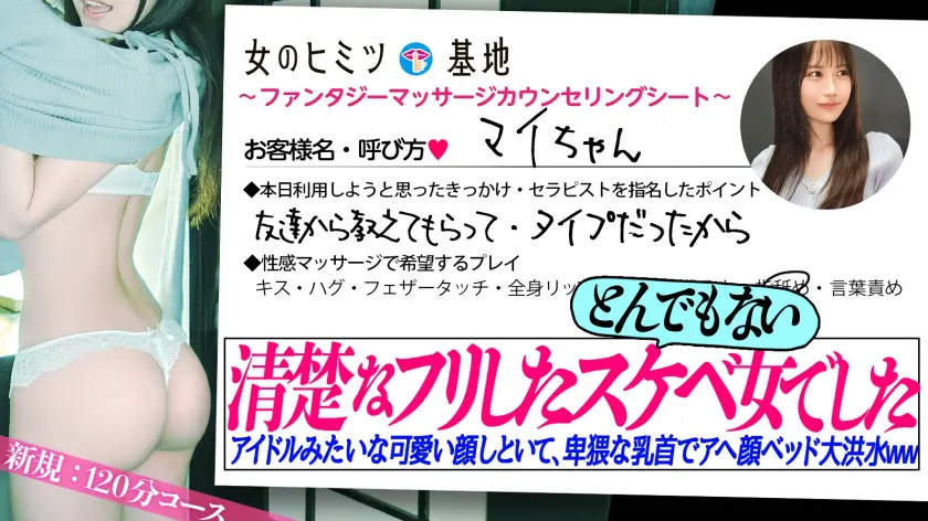  ウブそうに見えてとんでもないSEXジャ… 石原青 (300MIUM-1278)-1