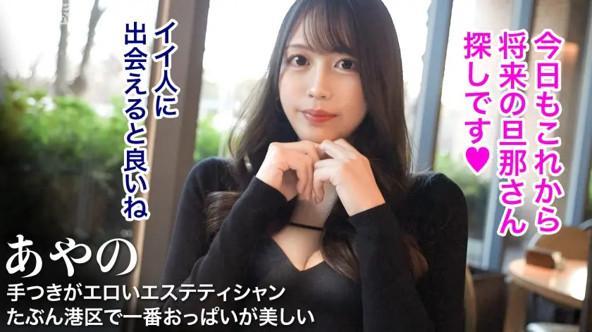  【美乳宣言】港区で1番美しいおっぱい？… 滝川すみれ (300MIUM-1280)-1