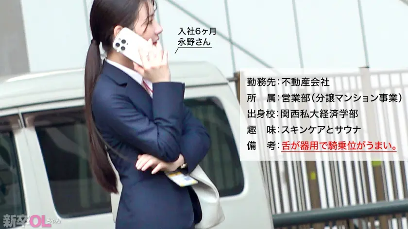  【新人】永野結構ヤッてたでしょ？w エ… 望月りんね (300MIUM-1289)-1