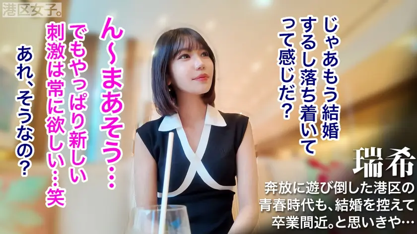  【あと1回が欲しくなる。】結婚するんだ… 梅田みなみ (300MIUM-1295)-1