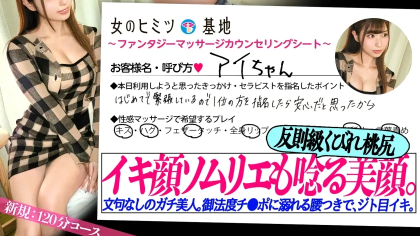  こんなの誰が見ても可愛いww【全アング… 逢沢みゆ (300MIUM-1297)-1