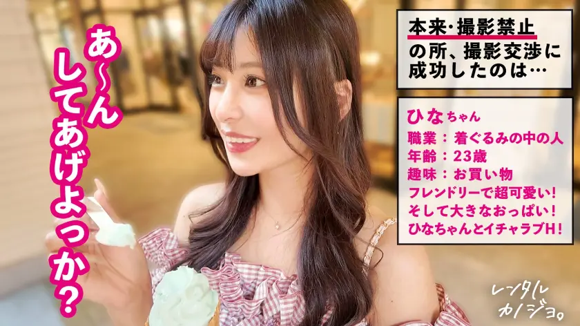  【奥好きデカパイ美女】ナイスボディな気… 似鳥日菜 (300MIUM-1301)-1