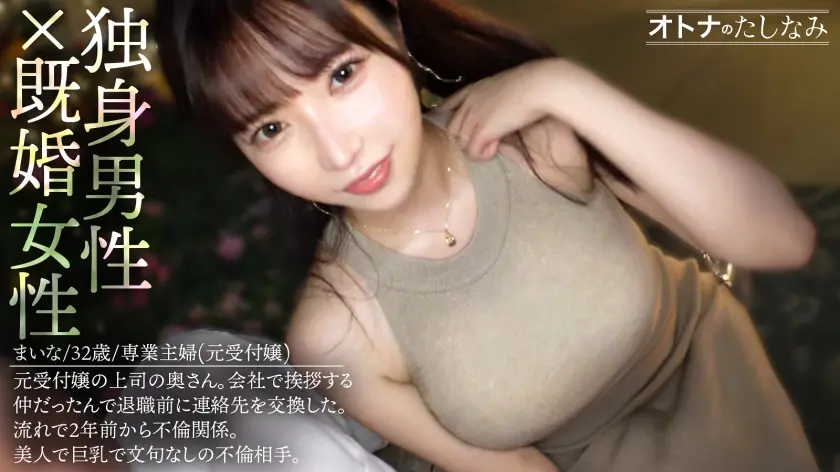  【不倫NTR】上司の美人奥さんを好き放… 綾瀬舞菜 (300MIUM-1312)-1