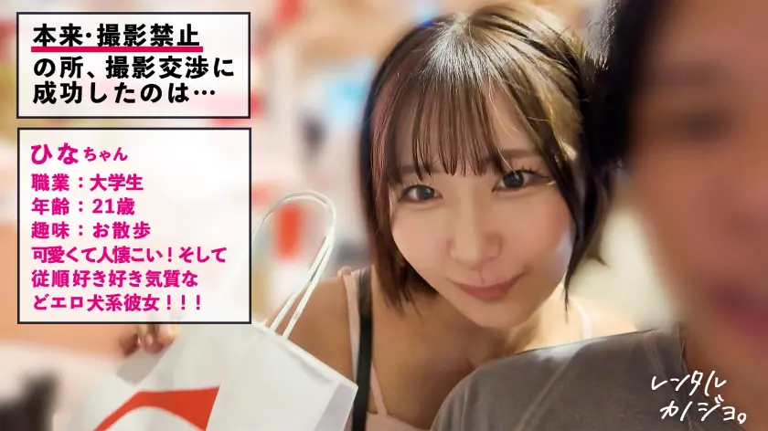  【黄金比おっぱい】【従順犬系カノジョ】… 由衣陽菜 (300MIUM-1317)-1