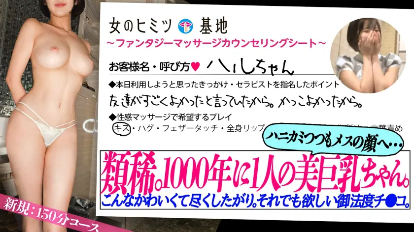  1000年に1人の美巨乳ちゃんw【採れ… 由衣陽菜 (300MIUM-1318)-1