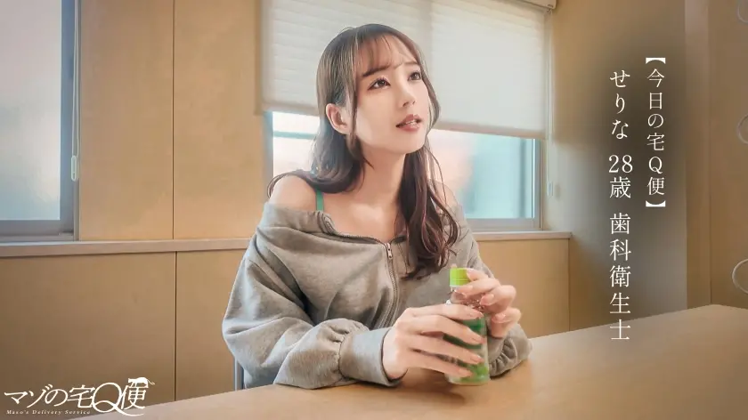  【ドM女、お貸しします】M指数が高すぎ… 碓井せりな (300MIUM-1330)-1