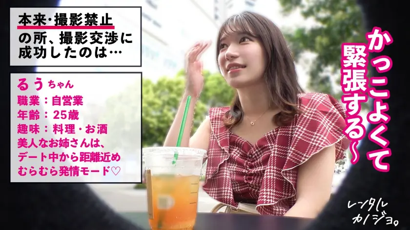  【挑発エロ尻】【デートからエロがりお姉… RUU (300MIUM-1332)-1