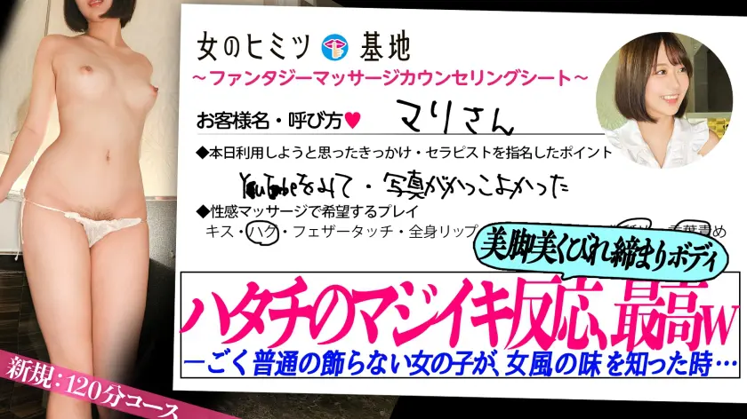  飾らない、ごく普通のハタチ。【美くびれ… 小倉あこ (300MIUM-1337)-1