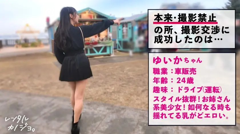  【激揺れボイン】お姉さん系美少女！ゆい… 小野坂ゆいか (300MIUM-1360)-1