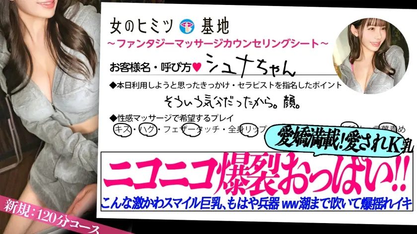  愛嬌もあってK乳とかww【ミニマムダイ… 天音るな (300MIUM-1362)-1