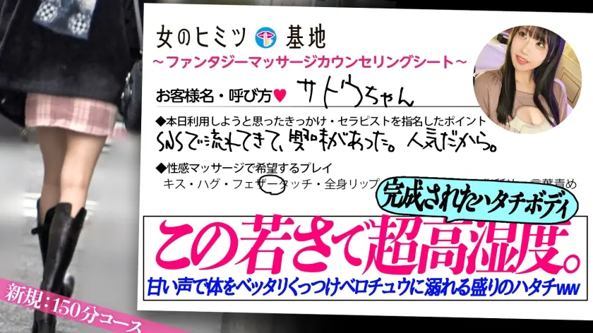  若いのに完成されたカラダww【ハタチで… 桜ゆの (300MIUM-1365)-1