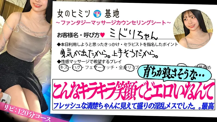  フレッシュ笑顔のど淫乱【ピチピチ健康ボ… あおい藍 (300MIUM-1375)-1