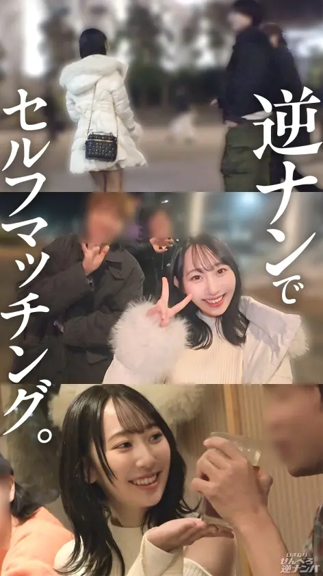  え、ほんとに美人局じゃないんですよね？… 山下紗和 (300MIUM-1378)-1