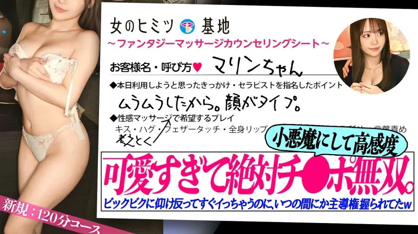  ち●ぽ無双のめっカワ小悪魔【おいしそう… 若月もあ (300MIUM-1380)-1