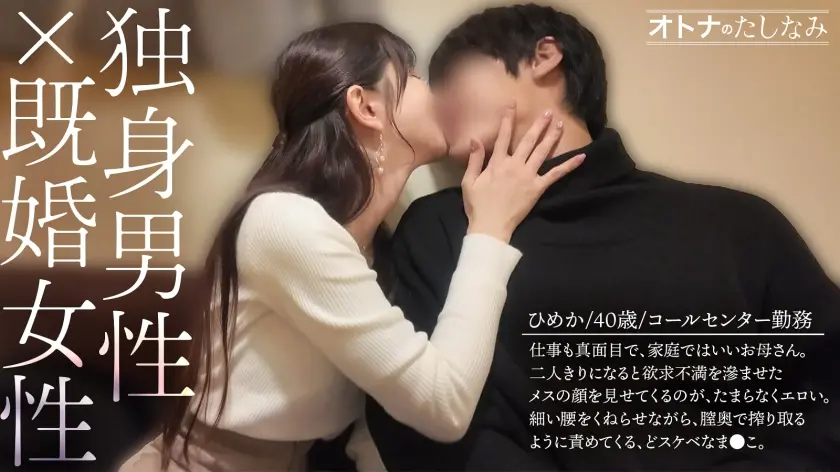  【キリッとした仕事姿からは想像できない… 茉莉ひめか (300MIUM-1386)-1