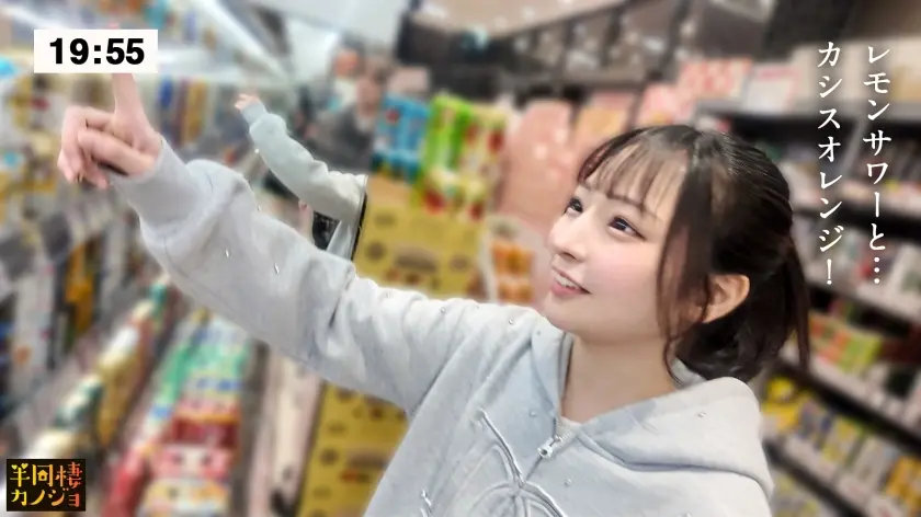  【初中出し】美白彼女と、部屋着すっぴん… 平山羽那 (300MIUM-1387)-1