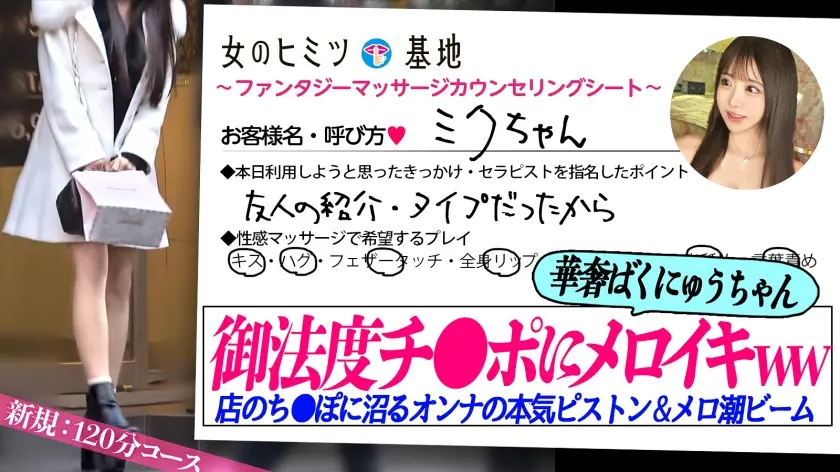  メロ潮ブッシャァアアw w【子宮でメロ… 虹色ぐみ (300MIUM-1394)-1