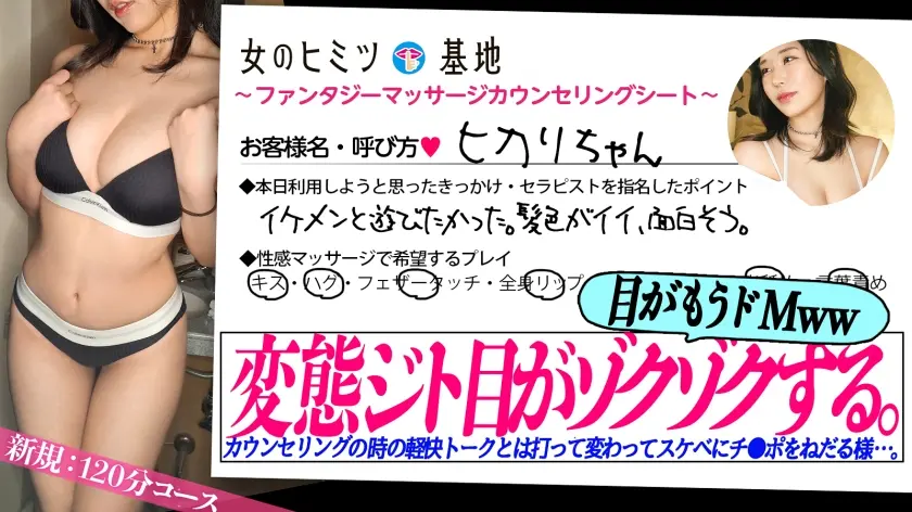  スケベ顔で迫る変態ジト目ま◯こww本人… 藍沢優葉 (300MIUM-1395)-1